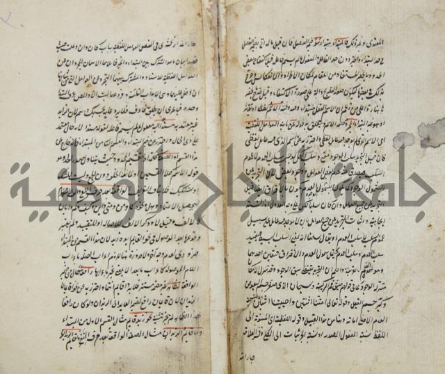 رسالة في الاعراب