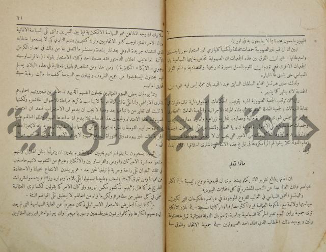 الصهيونية