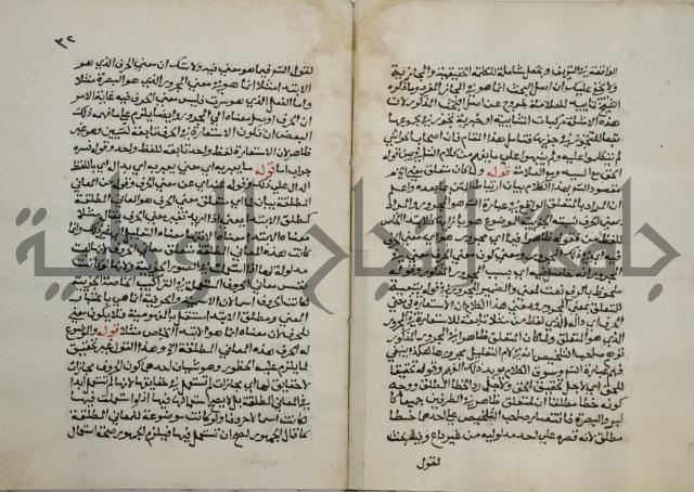 حواشي على عصام الاستعارات