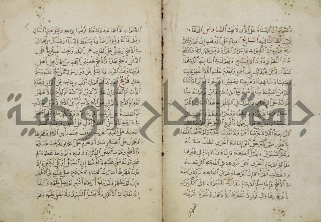 مختصر المحرر