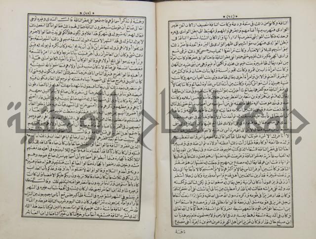 كتاب قصص الانبياء المسمى بالعرايس