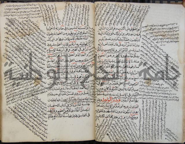 كتاب الأخسيكتي في الأصول