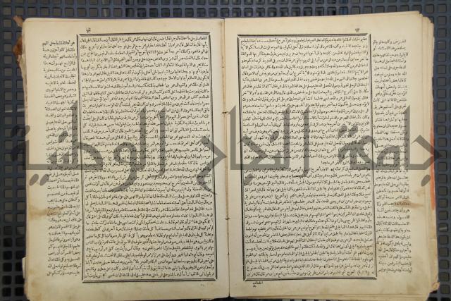 كتاب الصواعق المحرقة في الرد على اصل البدع والزندقة