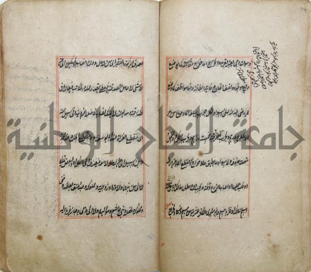 الوقاية الرداتية في مسايل الهداية 