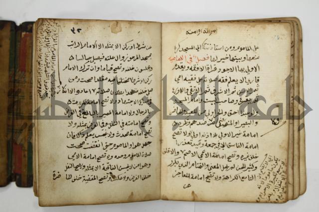 دليل الطالب لنيل المطالب في الفقه على مذهب الامام الاول