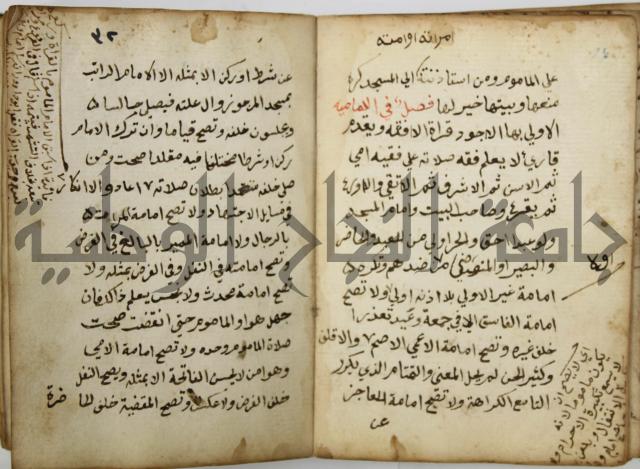 دليل الطالب لنيل المطالب في الفقه على مذهب الامام الاول