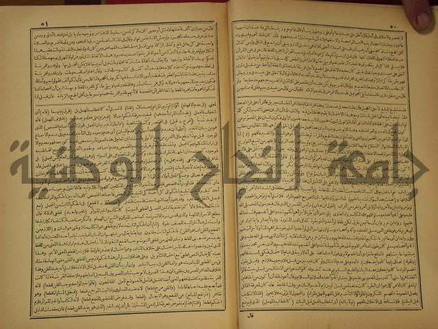 حاشية على شرح العقائد العضدية 