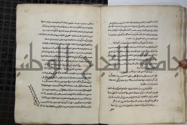  كتاب شرح الألفية للعلامة ابن عقيل