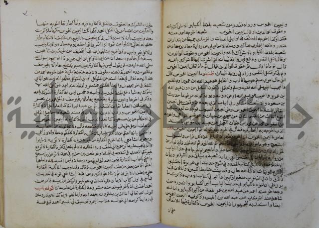 فتح الباري شرح صحيح الإمام البخاري