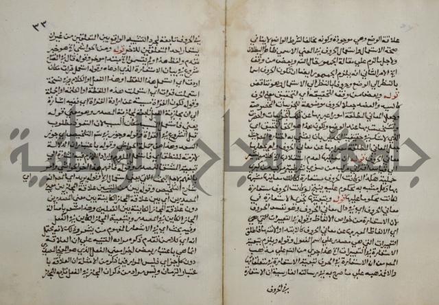 حواشي على عصام الاستعارات