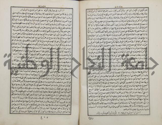 كتاب قصص الانبياء المسمى بالعرايس