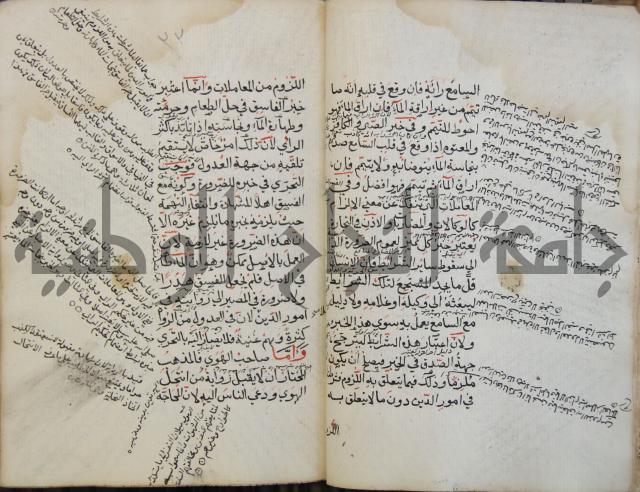 كتاب الأخسيكتي في الأصول