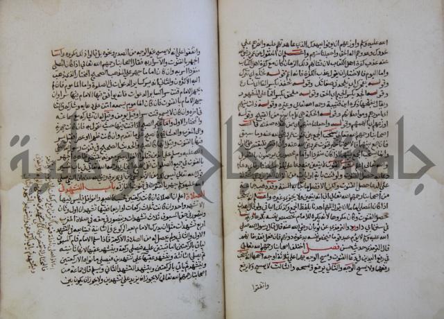 كتاب حلية الابرار وشعار الاخيار في تحقيق الدعوات والاذكار المستحبة في الليل والنهار