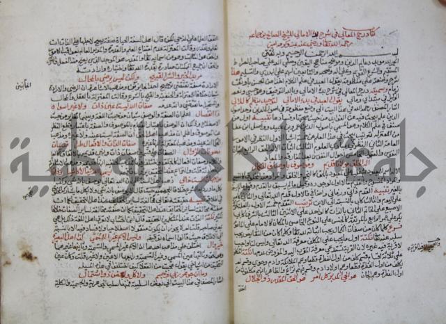 تحفة الأكياس في حسن ظن الناس