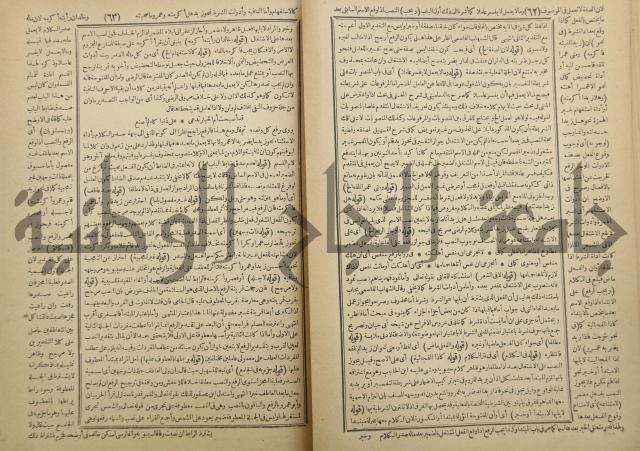 حاشية العلامة الشيخ يس ابن زين الدين الحمصى الشافعي على شرح العلامة الشهاب احمد بن الجمال