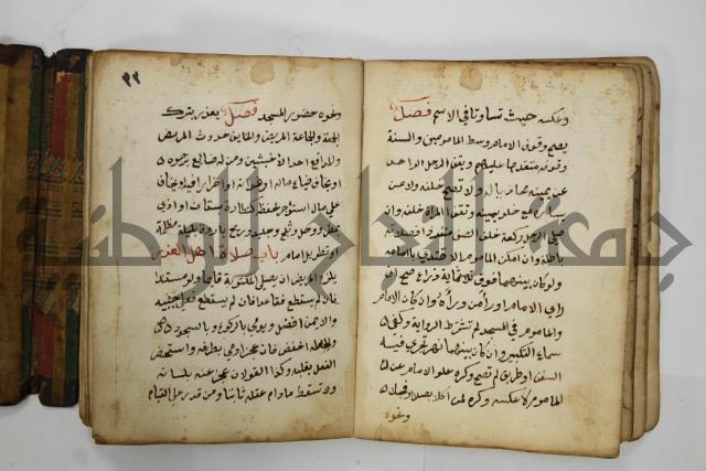 دليل الطالب لنيل المطالب في الفقه على مذهب الامام الاول