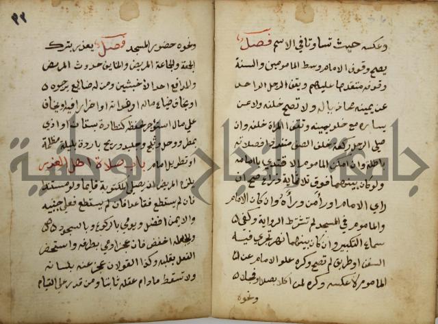 دليل الطالب لنيل المطالب في الفقه على مذهب الامام الاول