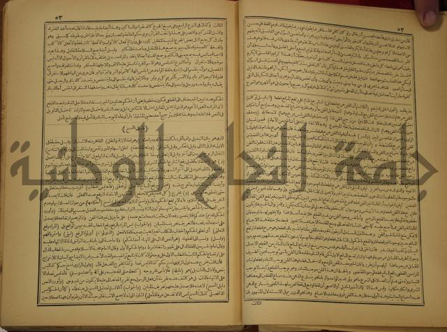 حاشية على شرح العقائد العضدية 