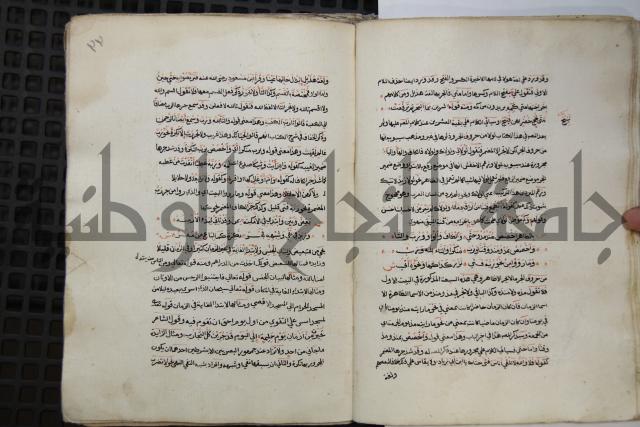  كتاب شرح الألفية للعلامة ابن عقيل