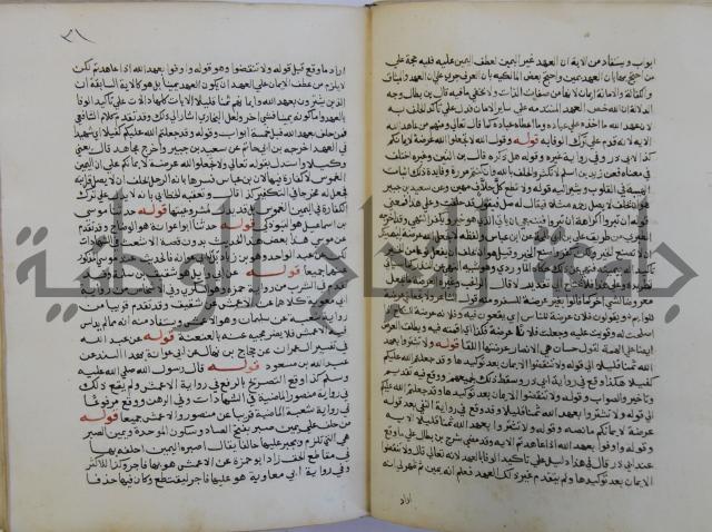 فتح الباري شرح صحيح الإمام البخاري