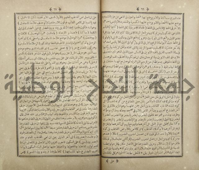 فلاح شرح المراح