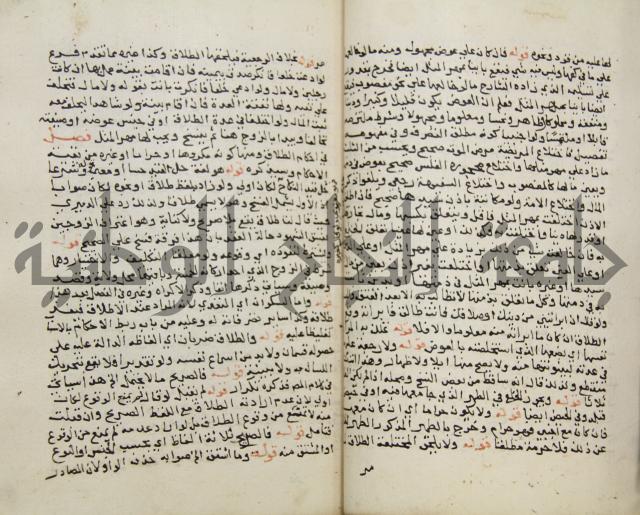 حواشي على فتح المجيب والقول المخطار في شرح ابي شجاع المسمى بالتقريب وغاية الاخر