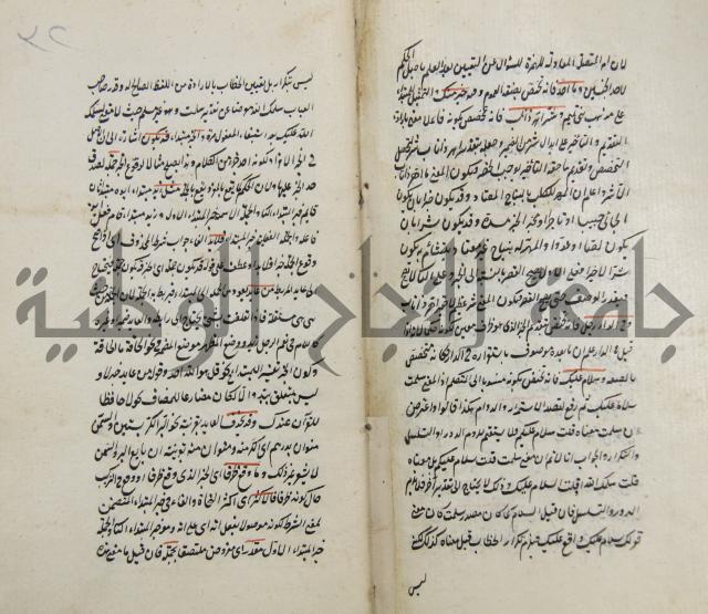 رسالة في الاعراب