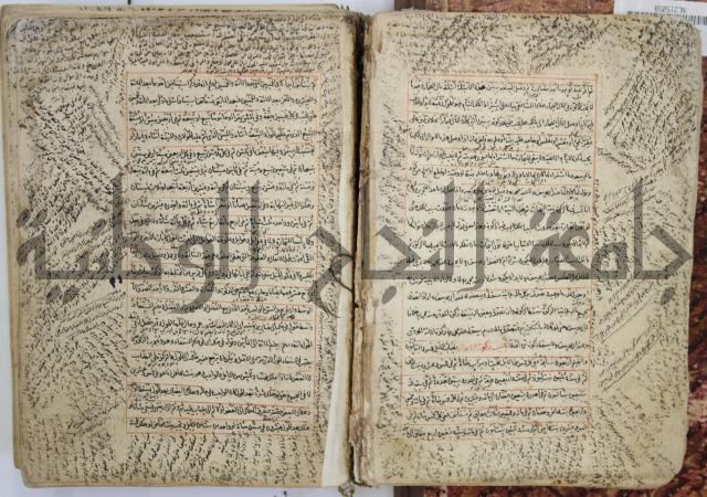 المواضع المعلقة من وقاية الرواية في مسائل الهداية