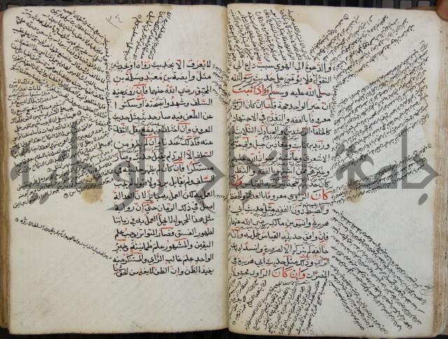 كتاب الأخسيكتي في الأصول