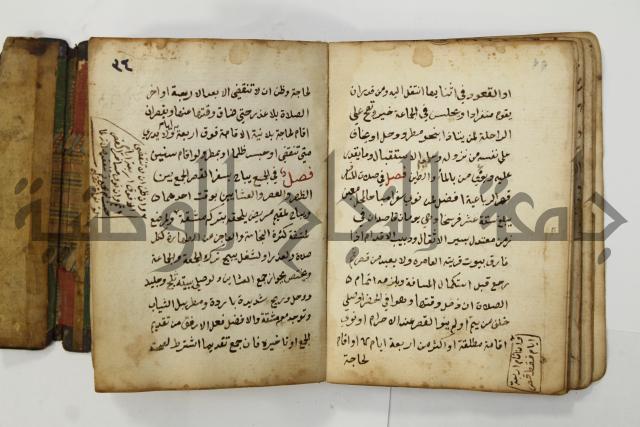 دليل الطالب لنيل المطالب في الفقه على مذهب الامام الاول