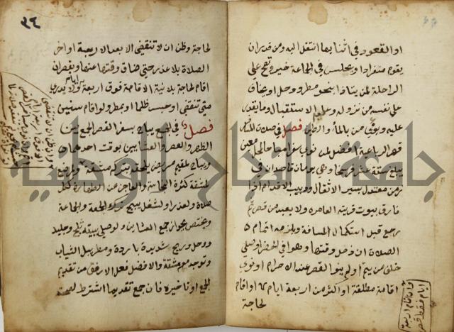 دليل الطالب لنيل المطالب في الفقه على مذهب الامام الاول