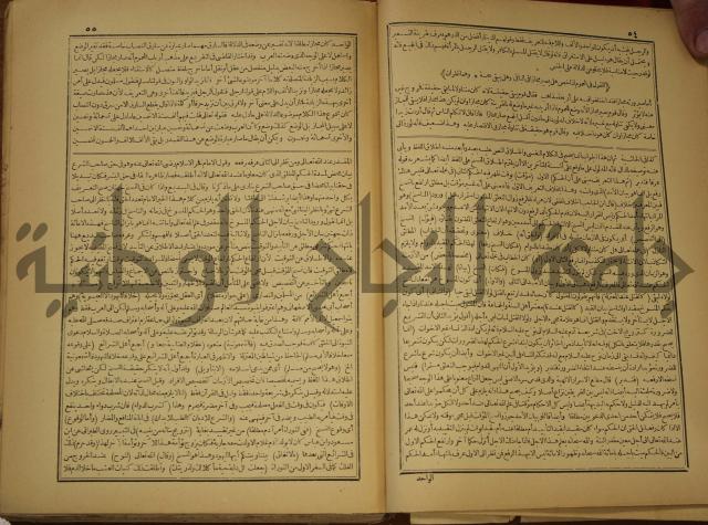 حاشية على شرح العقائد العضدية 