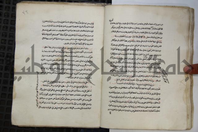  كتاب شرح الألفية للعلامة ابن عقيل