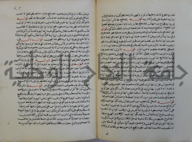 فتح الباري شرح صحيح الإمام البخاري