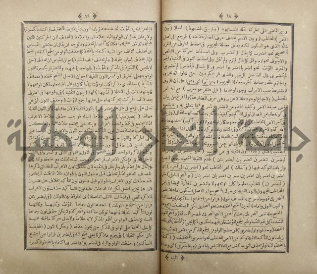 فلاح شرح المراح