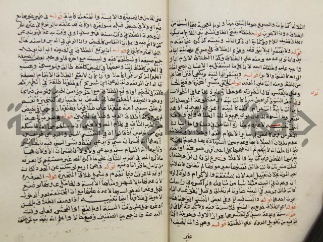 حواشي على فتح المجيب والقول المخطار في شرح ابي شجاع المسمى بالتقريب وغاية الاخر