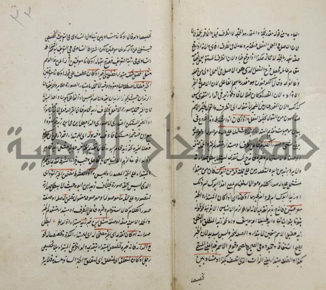 رسالة في الاعراب