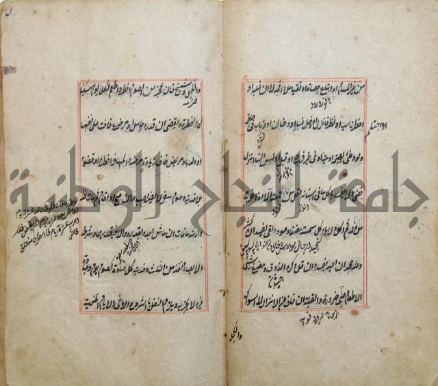 الوقاية الرداتية في مسايل الهداية 