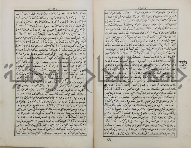 كتاب قصص الانبياء المسمى بالعرايس