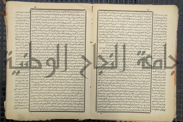 كتاب الصواعق المحرقة في الرد على اصل البدع والزندقة