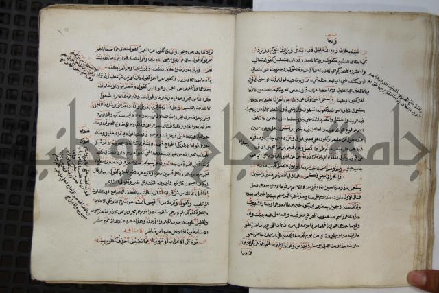  كتاب شرح الألفية للعلامة ابن عقيل