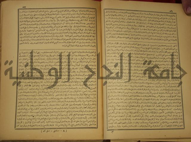 حاشية على شرح العقائد العضدية 