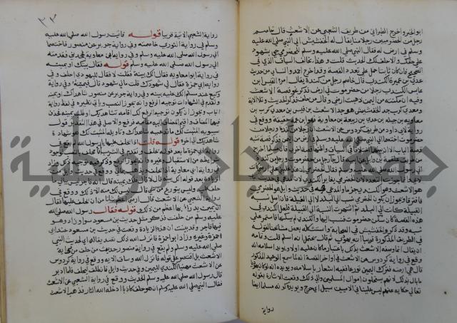 فتح الباري شرح صحيح الإمام البخاري