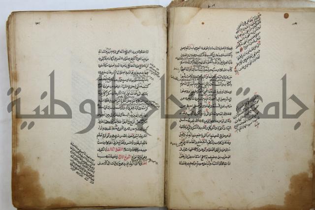 الطريقة المحمدية