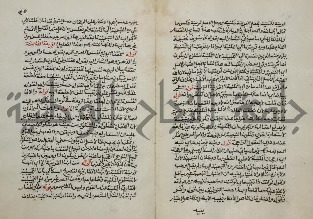 حواشي على عصام الاستعارات