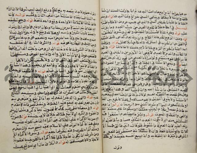 حواشي على فتح المجيب والقول المخطار في شرح ابي شجاع المسمى بالتقريب وغاية الاخر