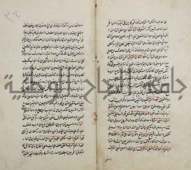 رسالة في الاعراب