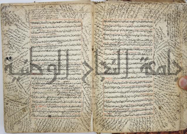 المواضع المعلقة من وقاية الرواية في مسائل الهداية