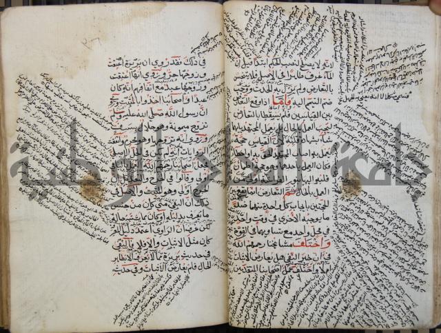 كتاب الأخسيكتي في الأصول