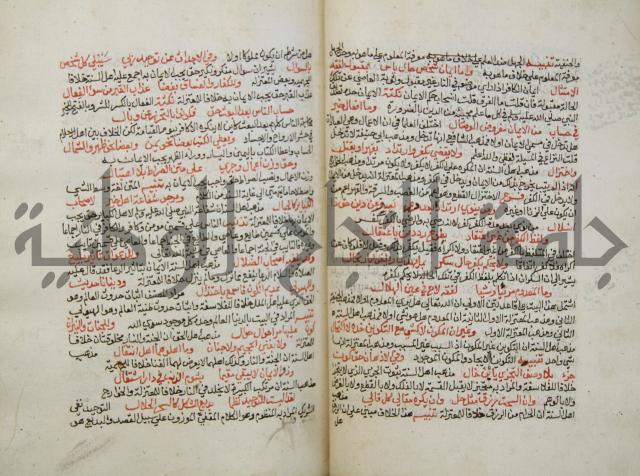 تحفة الأكياس في حسن ظن الناس